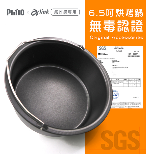 【飛樂】6.5吋不沾塗層烘烤鍋