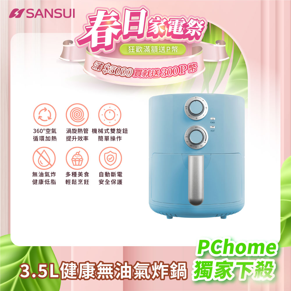 SANSUI 山水 SK-U6 電熱水壺，容量達 2 公升以上，採用 1000W 以上高功率設計，快速沸煮熱水，適閤家庭或辦公室使用。尺寸 290x290x350mm，輕巧僅 3.2kg，支援 110V/60Hz 電壓，中國製造，享有 1 年保固，並具 BSMI 許可字號 R3E102，確保安全可靠。內建保溫功能與自動斷電保護，讓您輕鬆享用熱飲。
