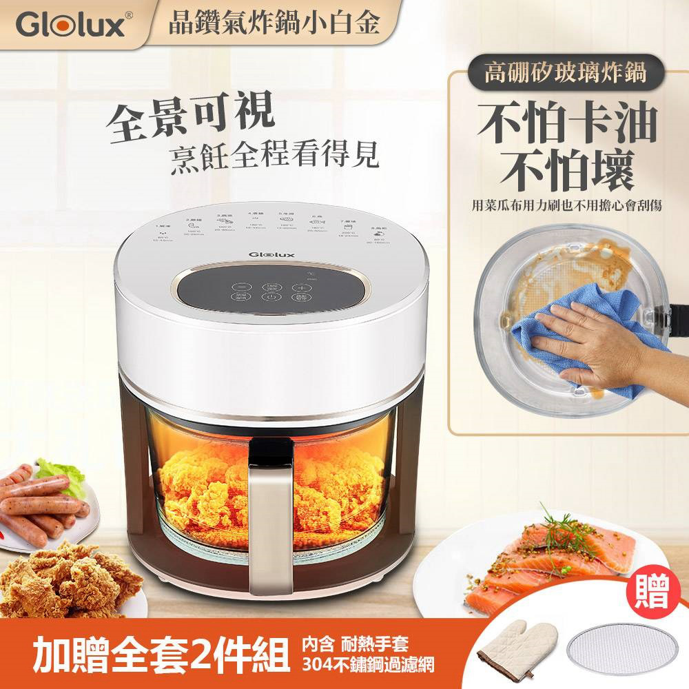 Glolux 3.5L健康智能觸控式晶鑽玻璃氣炸鍋