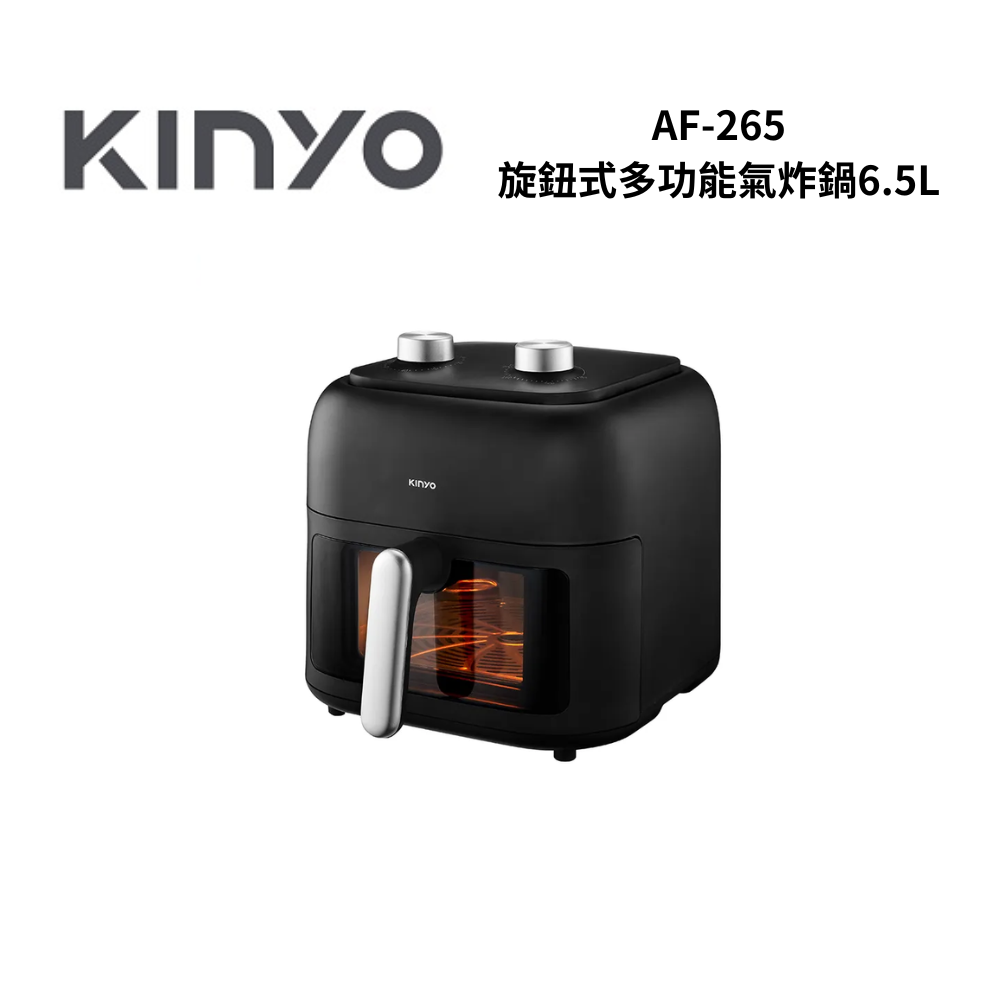 KINYO 6.5L旋鈕式多功能氣炸鍋 AF-265
