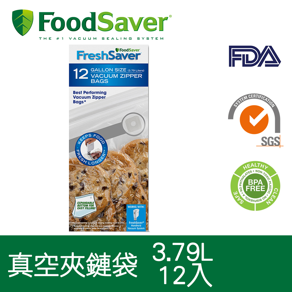 美國FoodSaver-真空夾鍊袋12入裝(3.79L)