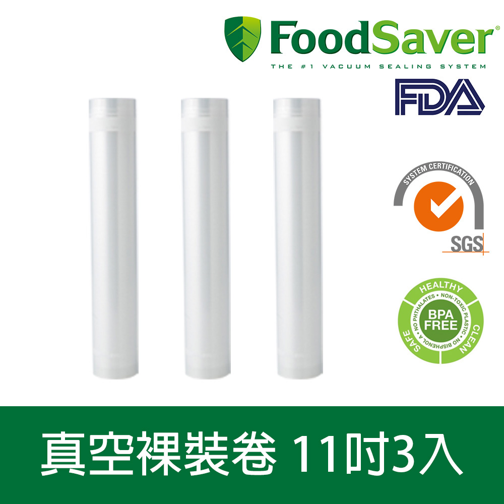 美國FoodSaver-11吋真空卷3入