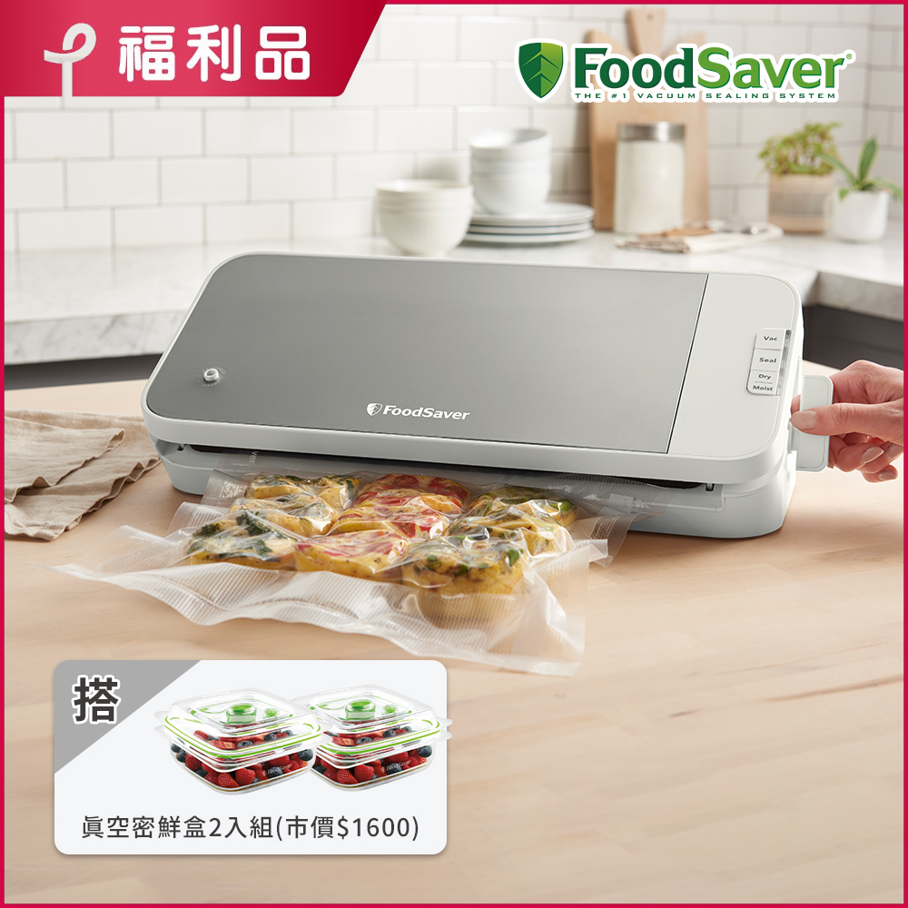 FoodSaver 【福利品】真空保鮮機VS2150(真空機/包裝機/封口機)+真空密鮮盒組