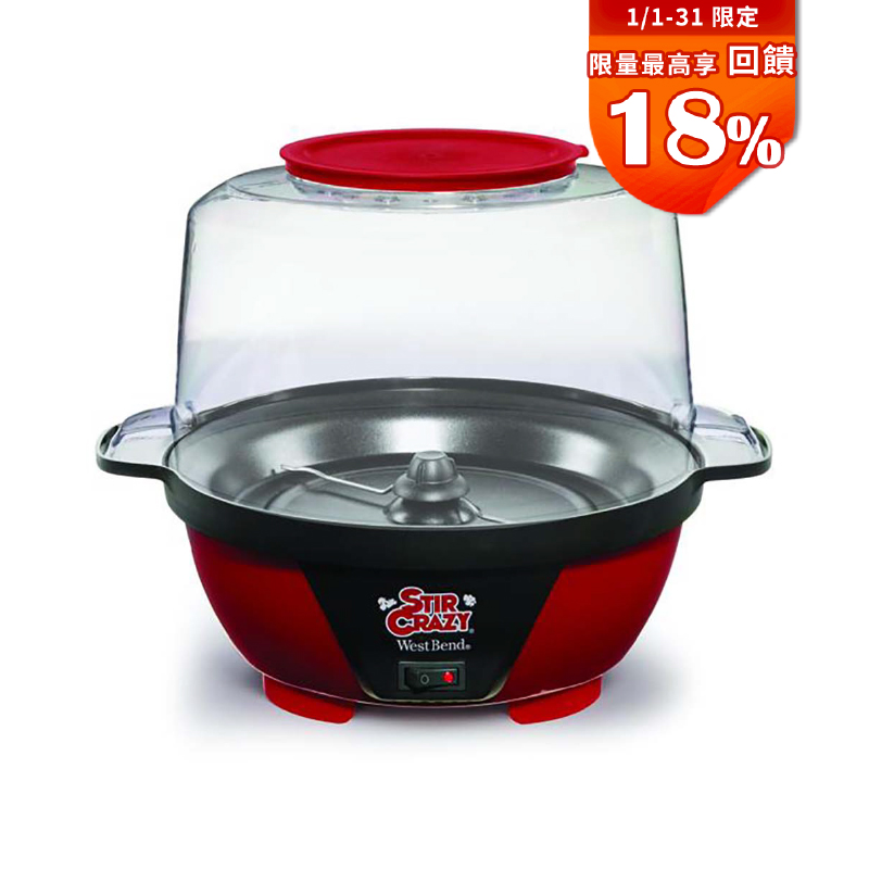 WestBend Stir Crazy 6QT熱油爆米花機 82505