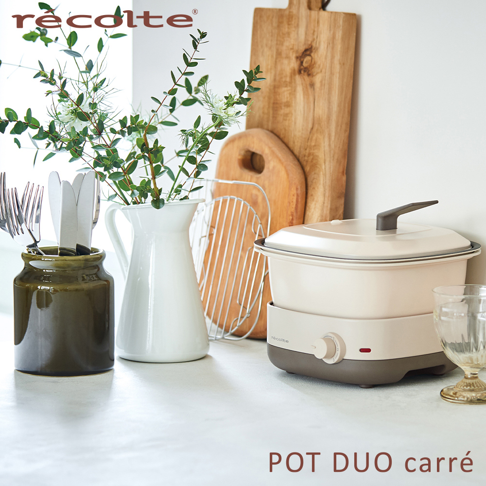 recolte 麗克特 日本 Carre調理鍋-奶油白