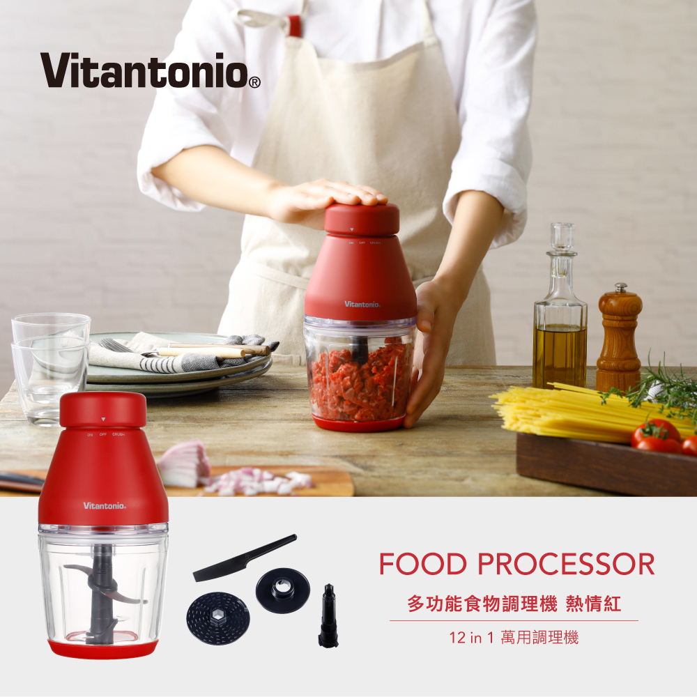 【日本Vitantonio】多功能食物調理機 VCR-30B-R (熱情紅)