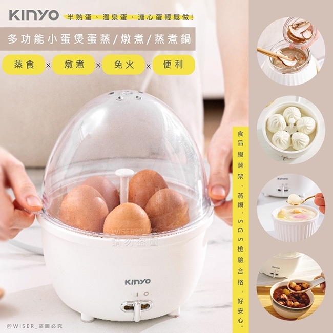 【KINYO】小蛋煲蒸蛋機/煮蛋器/蒸煮鍋(STM-6565)蛋料理必備