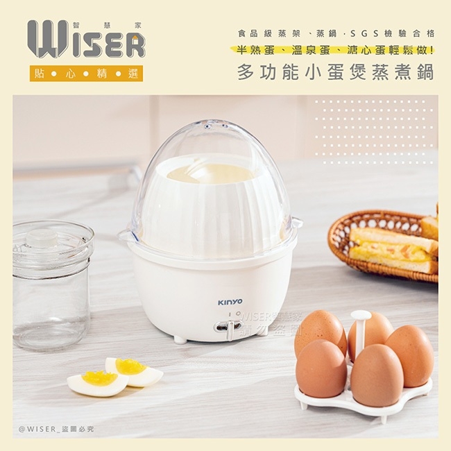 【WISER精選】小蛋寶蒸蛋器/煮蛋機/蒸煮鍋 (蛋料理必備+燉煮)