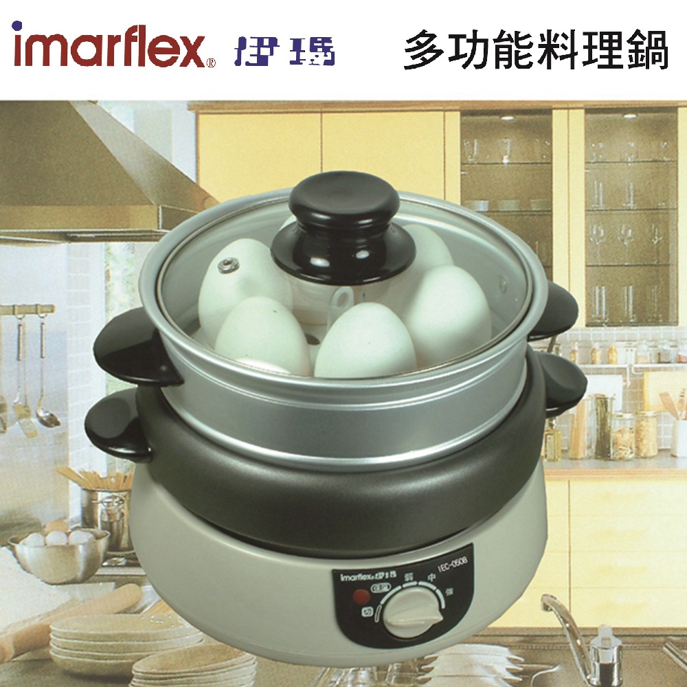 【伊瑪imarflex】3合1多功能料理鍋/煮蛋器/蒸蛋器/煮蛋鍋 附專用蒸籠及蒸蛋架