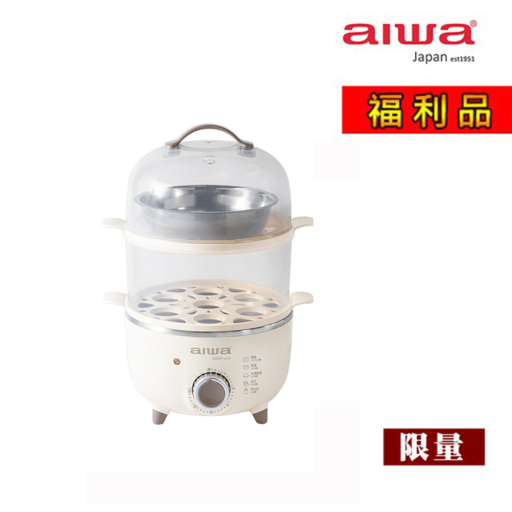 【福利品】aiwa愛華 多功能雙層蒸蛋器 AS-ZDQ14