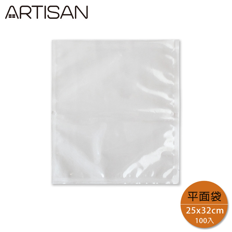 ARTISAN 25x32cm平面真空包裝袋/100個入 VBF2532