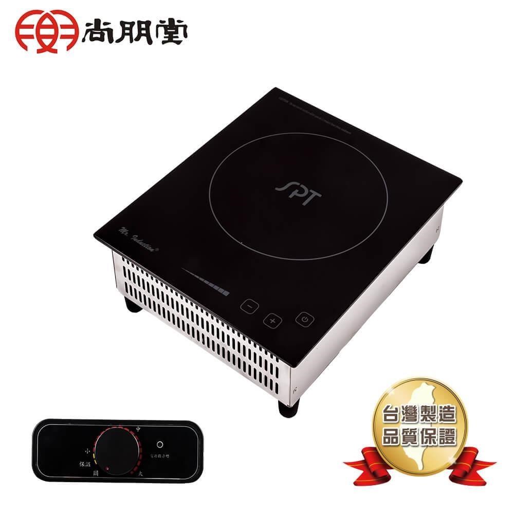 尚朋堂 線控專業IH電磁爐 110V-220V 台灣製造 RC210