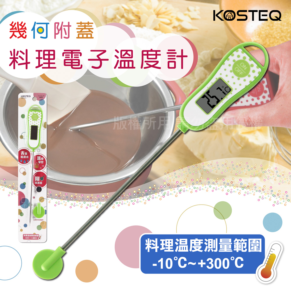 【KOSTEQ】普普風快速測量多用途電子溫度計(附探針保護蓋)-綠色