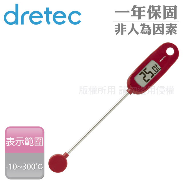 【dretec】大螢幕造型電子料理溫度計-紅色-防潑水功能