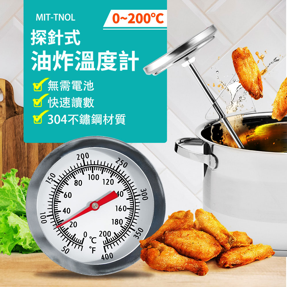 探針式油炸溫度計(0~200℃) 630-TNOL