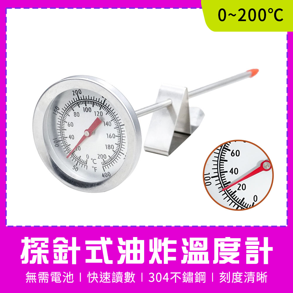 探針式油炸溫度計(0~200℃) 851-TNOL