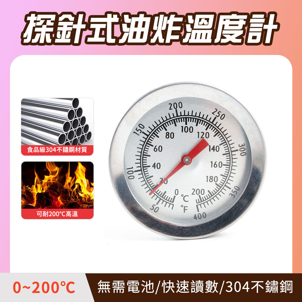 190-TNOL 探針式油炸溫度計(0~200℃)