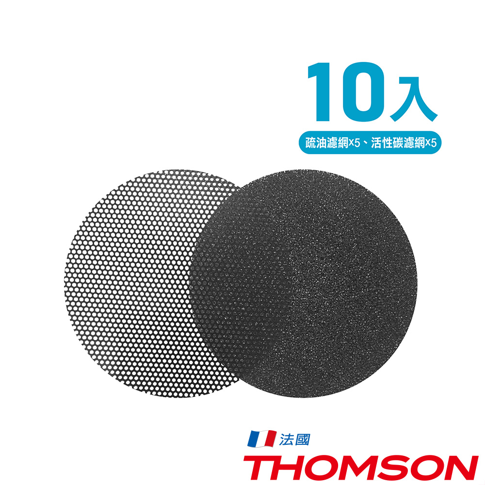 THOMSON 無線桌面抽油煙機濾網(十入) TM-SASE01U-1