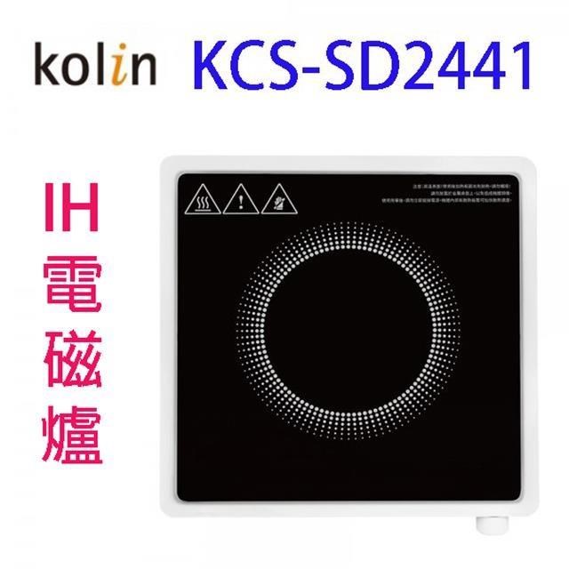 KOLIN歌林 KCS-SD2441
