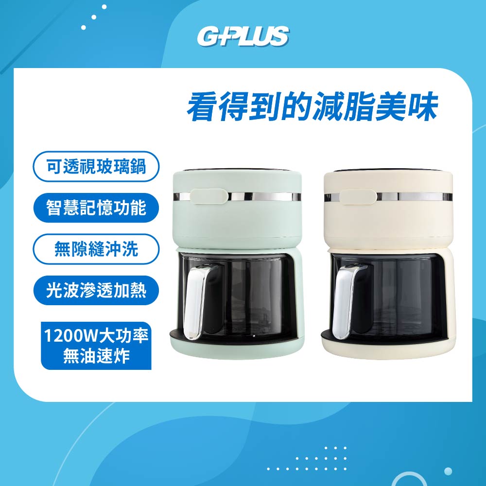 G-PLUS 拓勤 GP-J02 樂透鍋 智慧玻璃氣炸鍋
