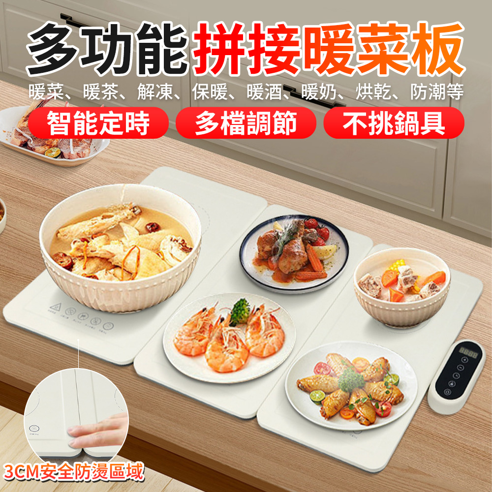 飯菜保溫板 暖菜板 110v保溫板 摺疊 拼接 熱菜板 熱菜神器 加熱保溫菜板 飯菜加熱 保溫菜罩