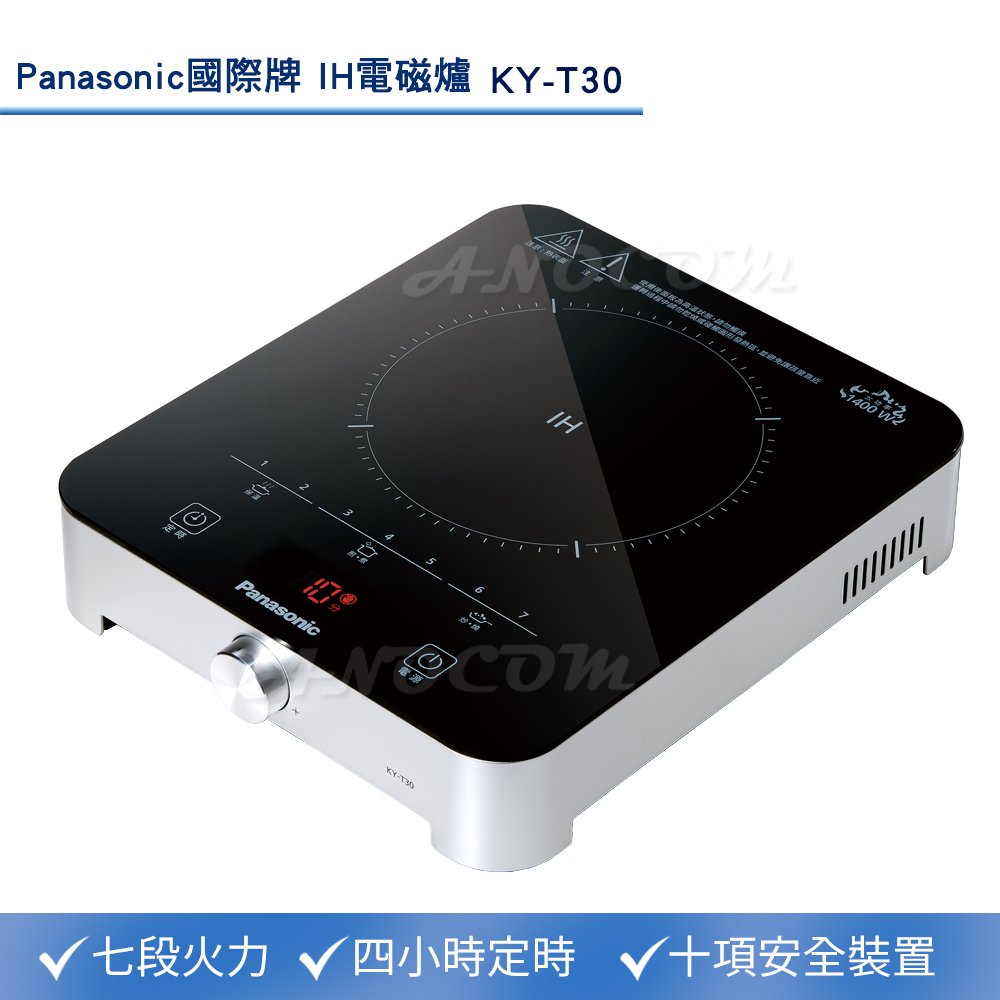 【Panasonic 國際牌】LED顯示1400W大火力IH電磁爐 KY-T30