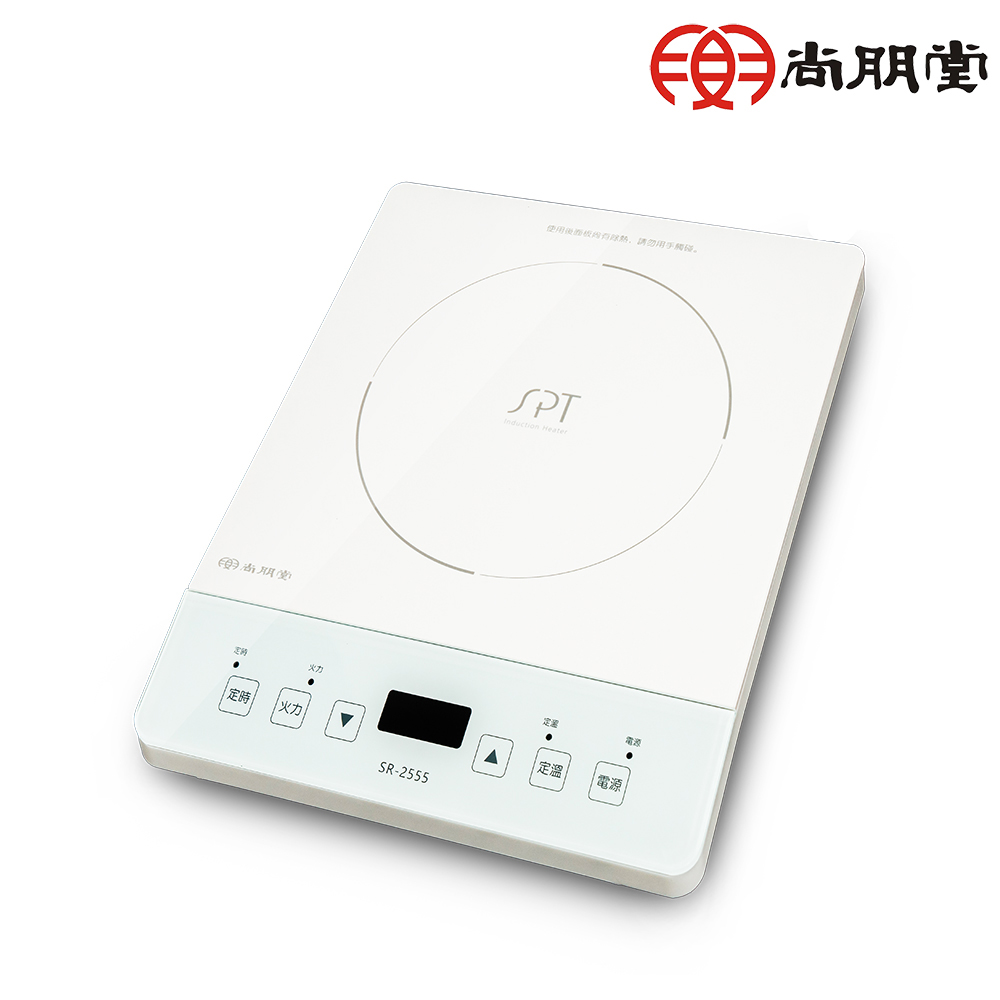 尚朋堂 尚朋堂 IH超薄變頻電磁爐SR-2555