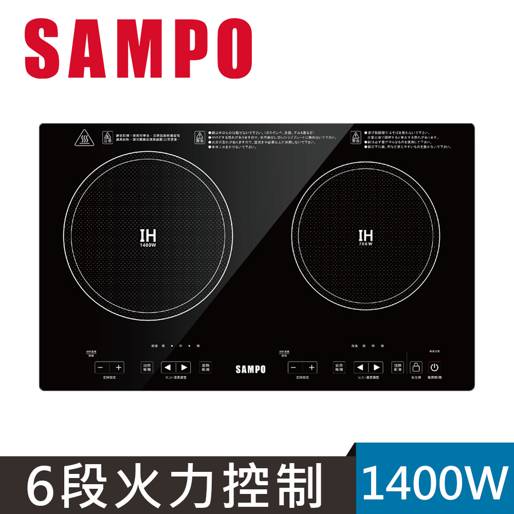 SAMPO 聲寶 微電腦雙口IH變頻電磁爐 KM-VA14GM