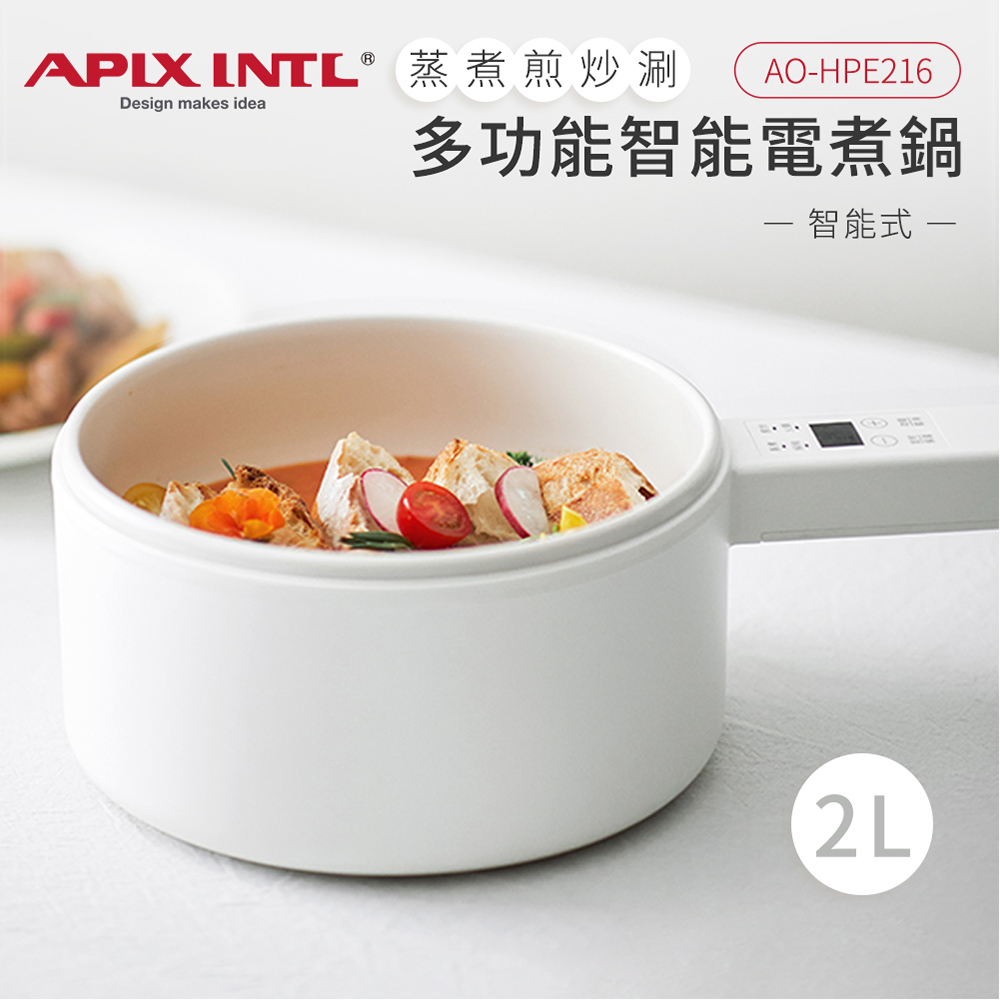 【安本素Apixintl】2L多功能智能電煮鍋 AO-HPE216