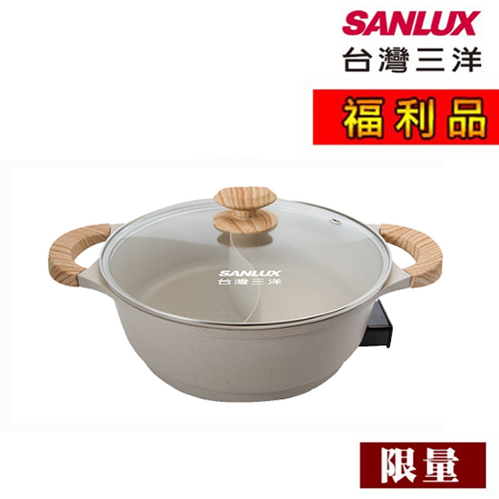【福利品】SANLUX台灣三洋 多功能料理鴛鴦鍋 DHPS-512CF