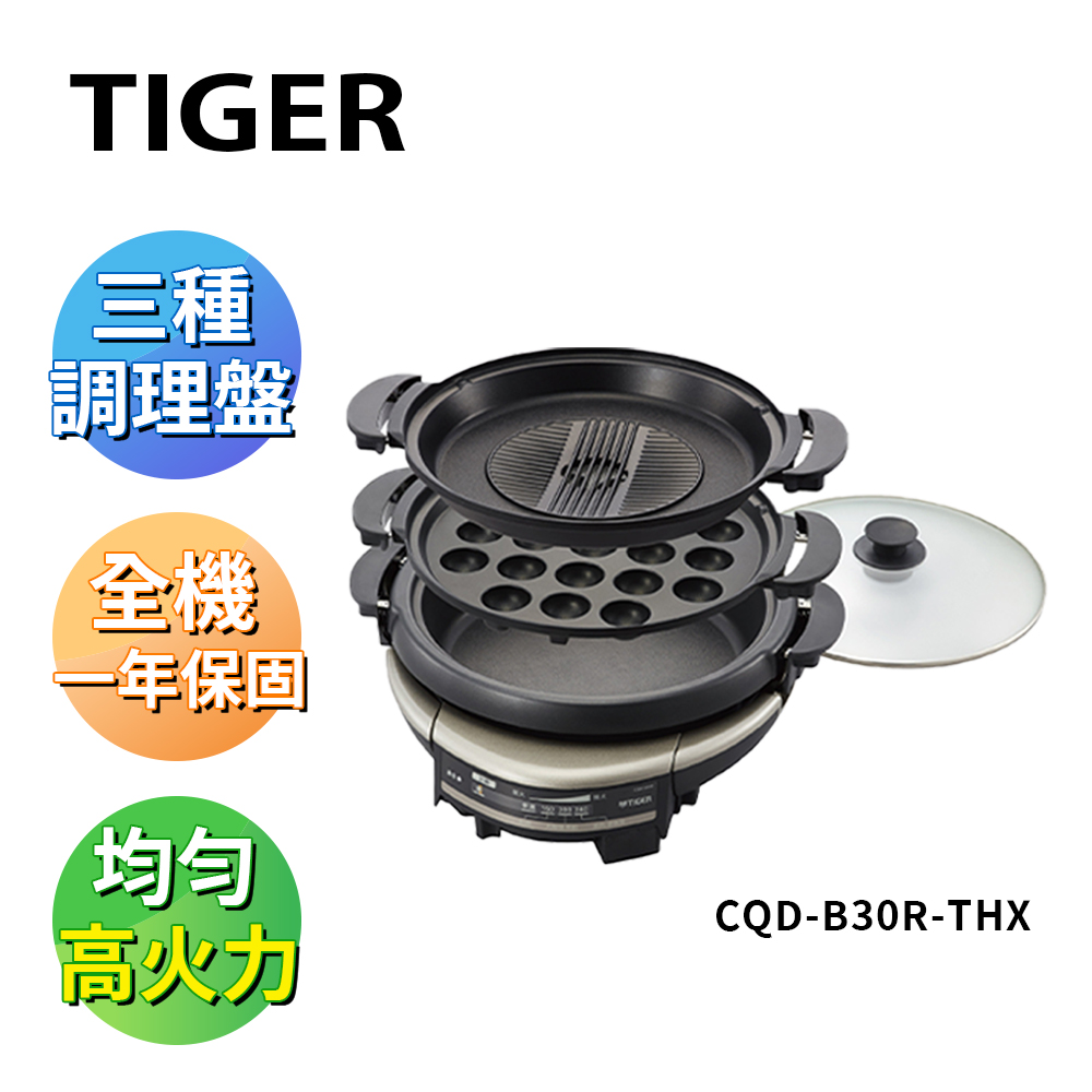 Tiger虎牌三合一多功能萬用電火鍋 5.0L黑色 (CQD-B30R-THX)