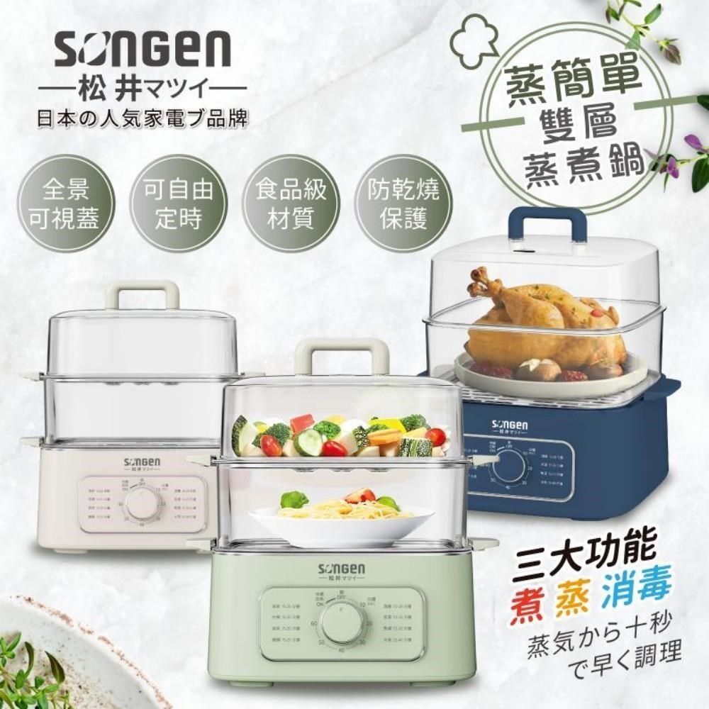 SONGEN 松井 多功能雙層蒸煮鍋/電火鍋/電蒸鍋/美食鍋/料理鍋 SG-1011MS
