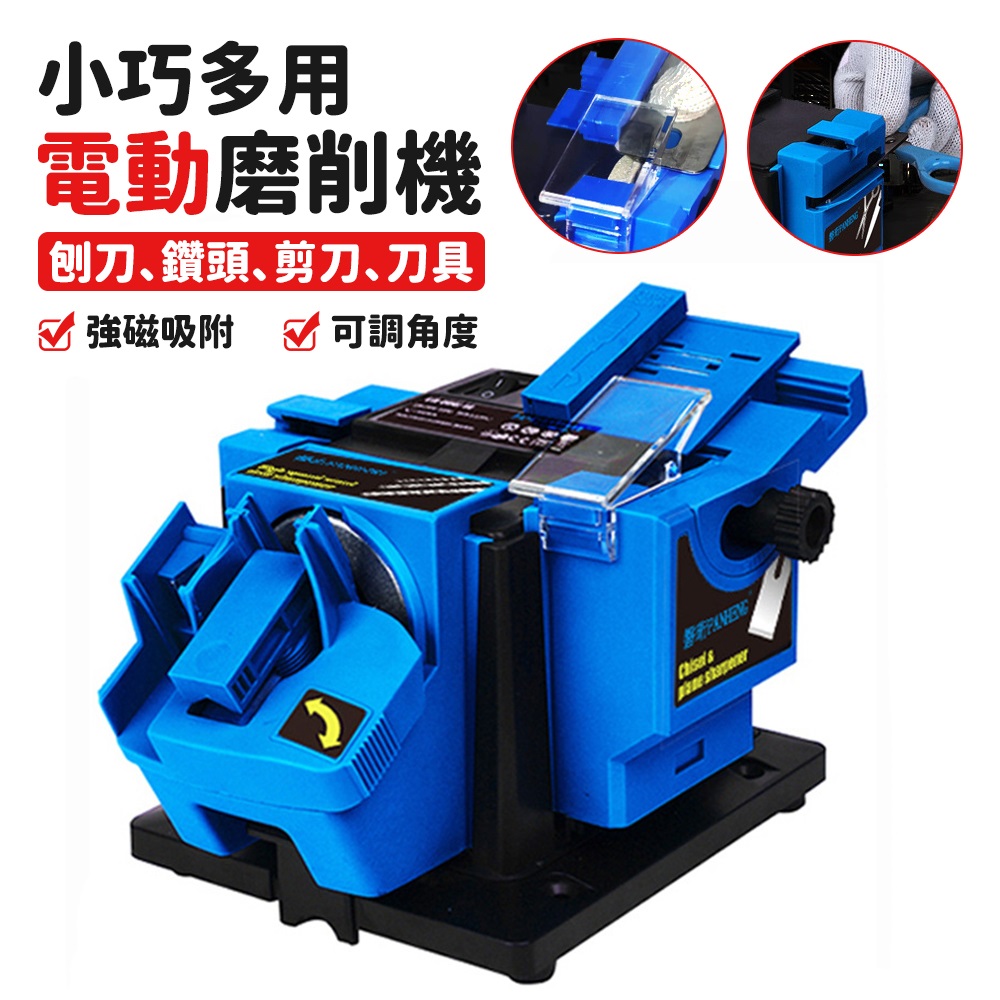 電動磨刀機 電磨刀石 電磨機 磨刀機 全自動小型磨刀器 磨剪刀專用工具 磨刀神器