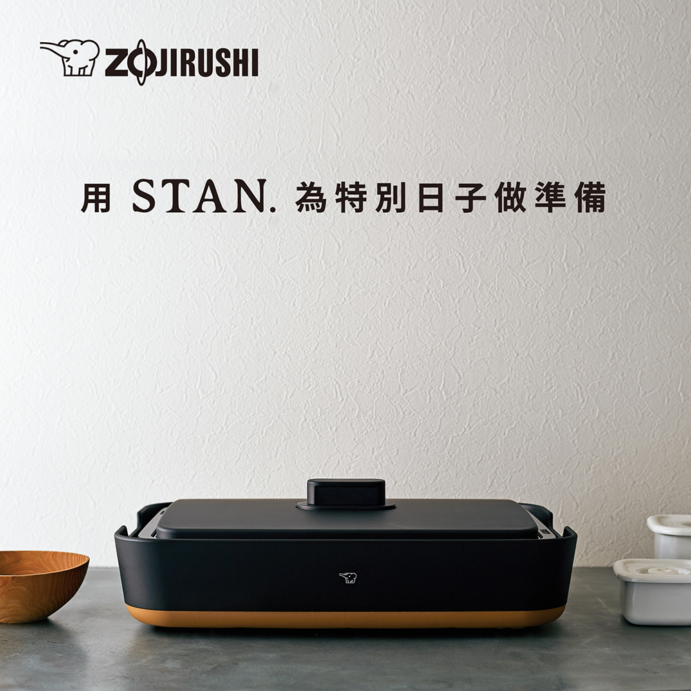 象印*分離式*STAN鐵板燒烤組(EA-FAF10)