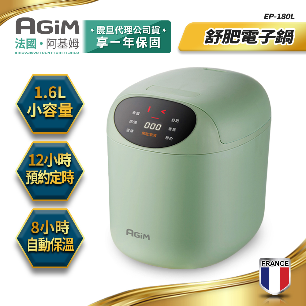 法國-阿基姆AGiM 微電腦舒肥電子鍋 薄荷綠 EP-180L-G