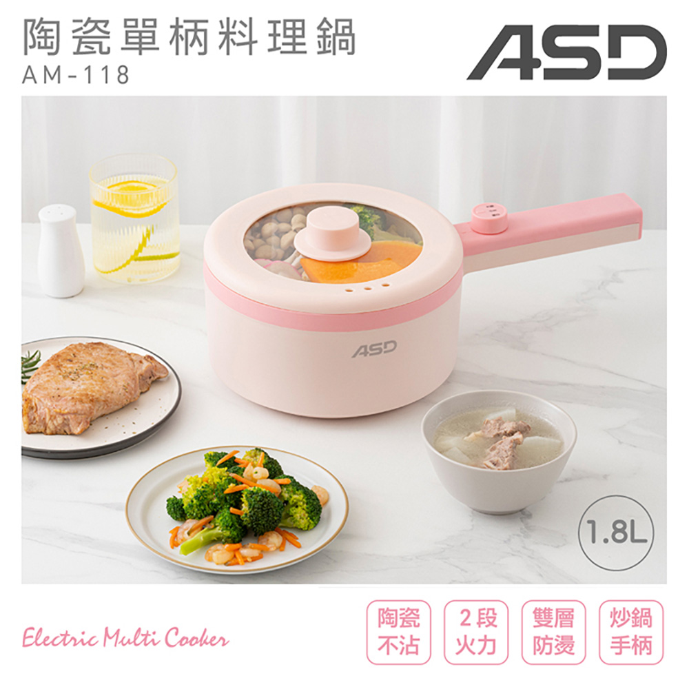ASD 陶瓷單柄料理鍋 AM-118