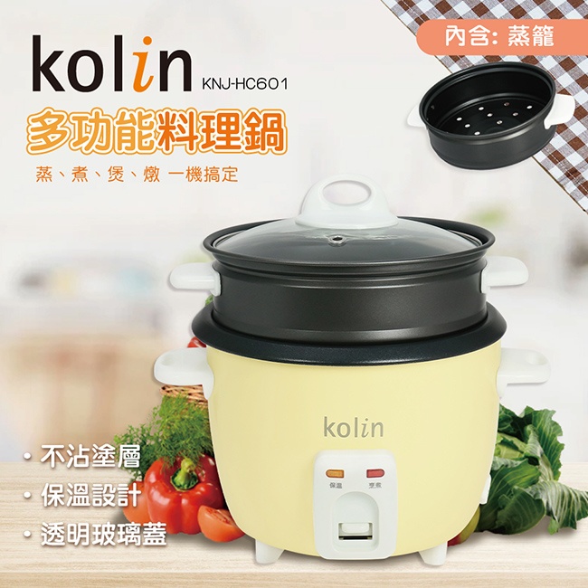 歌林Kolin 多功能料理鍋 KNJ-HC601