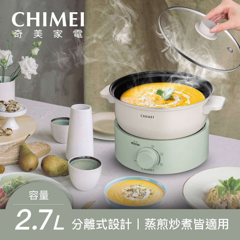 CHIMEI 奇美 2.7L分離式料理鍋 EP-27MC30