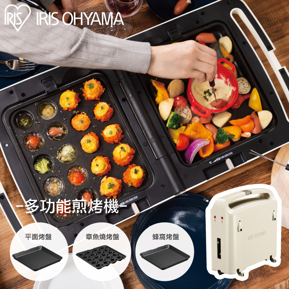 【IRIS OHYAMA】日本愛麗思多功能煎烤機 DPO-133