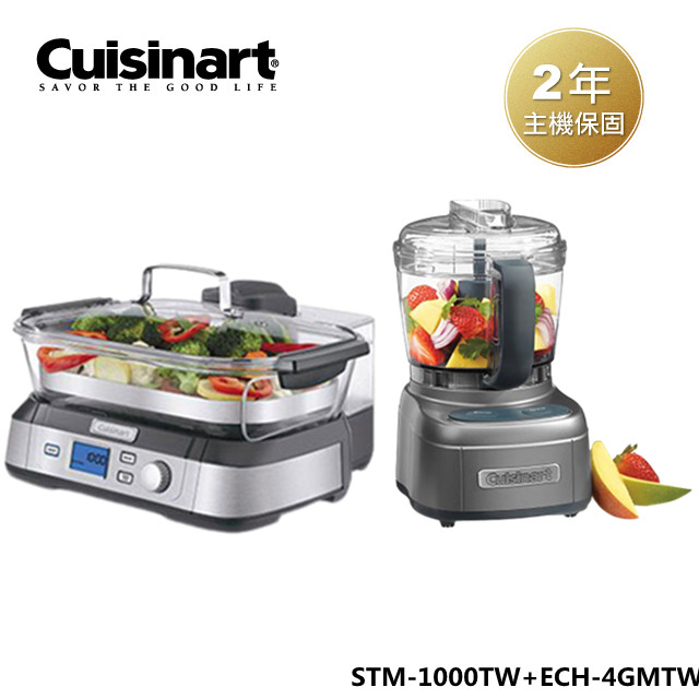 【Cuisinart 美膳雅】4杯迷你食物處理機ECH-4GMTW+美味蒸鮮鍋 STM-1000TW (實用組合)