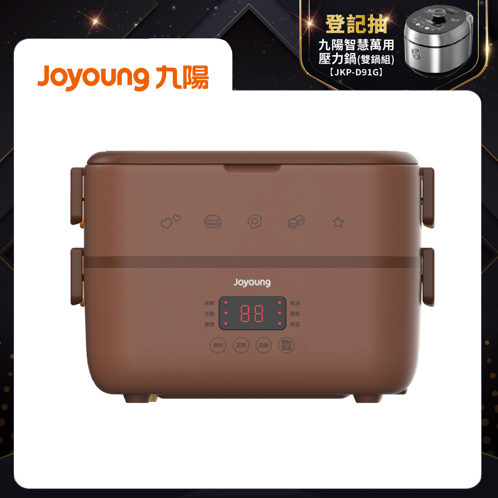 九陽JOYOUNG 電蒸飯盒 F15H-F05M(B)(熊大)