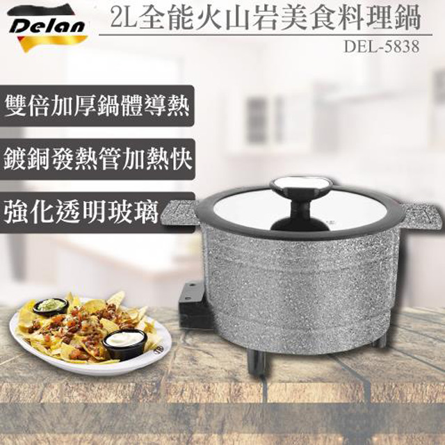 德朗 岩燒料理美食鍋/多功能鍋 DEL-5838