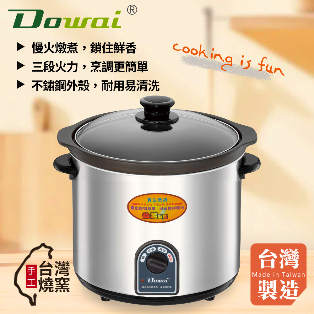 Dowai 多偉 6.5L不鏽鋼耐熱陶瓷燉鍋(DT-650) 台灣製造