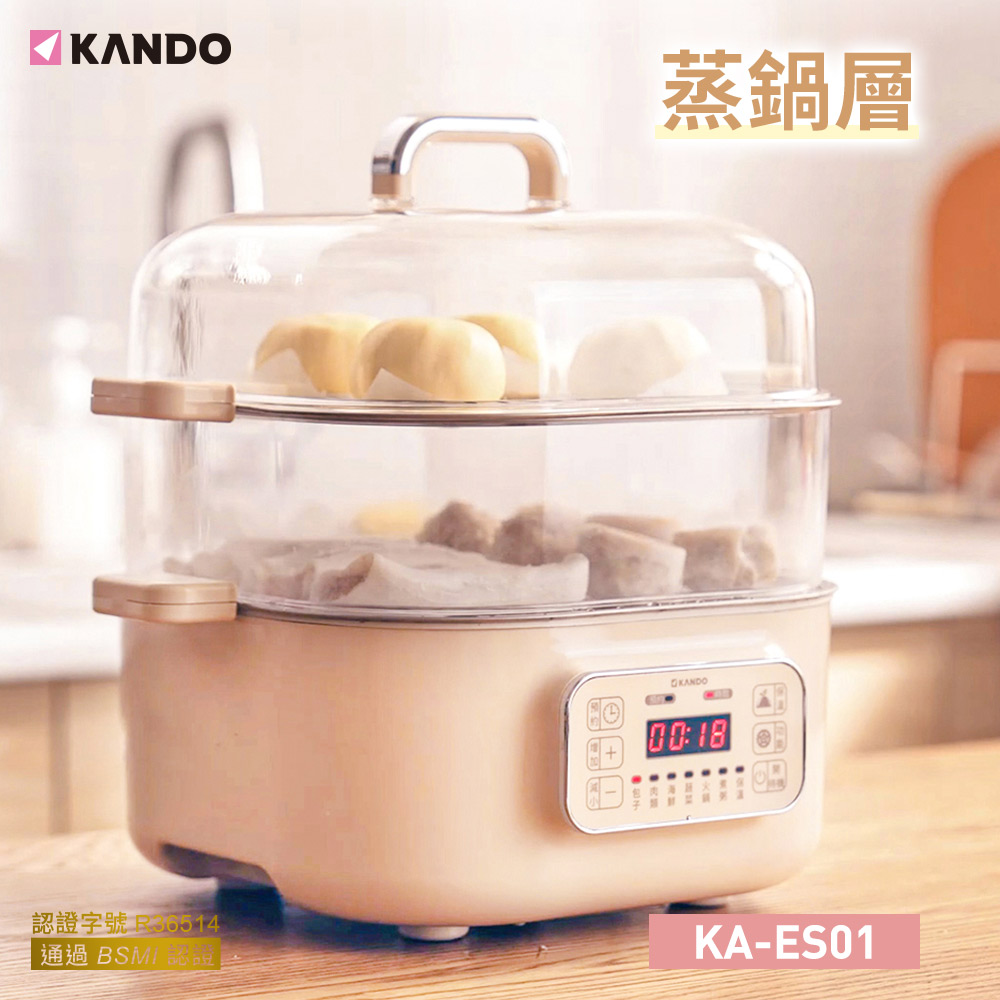 Kando 感動 多功能雙層智慧型蒸煮鍋 火鍋/蒸包子/蒸海鮮/健康無油/各式料理 上蒸下煮 一鍋多用 KA-ES01