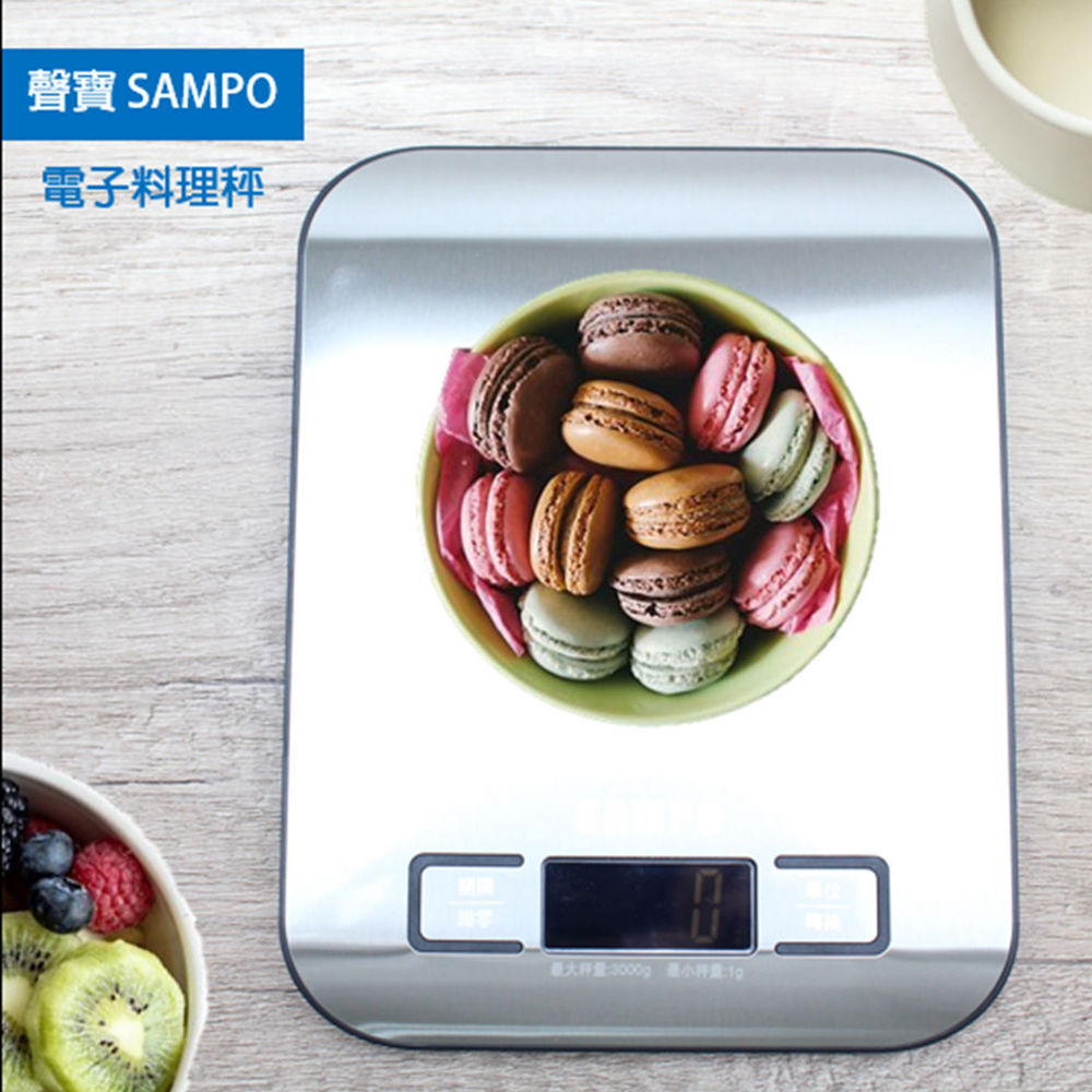 【SAMPO 聲寶】LCD液晶螢幕 不鏽鋼食物料理秤/食物秤/秤盤 (公克/毫升/英鎊/盎司/台兩)