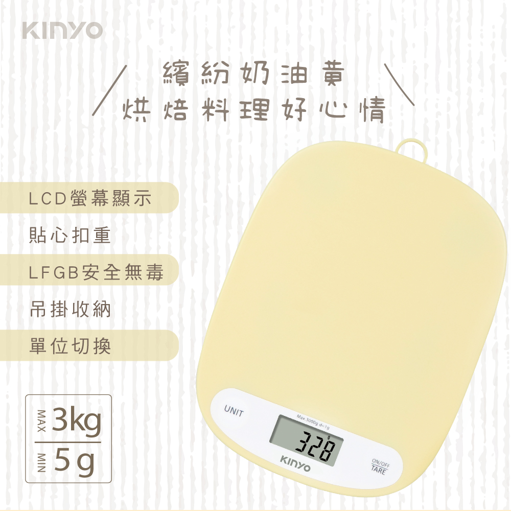 KINYO小奶油料理秤DS015