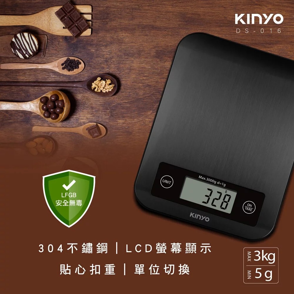 KINYO不鏽鋼電子料理秤DS016