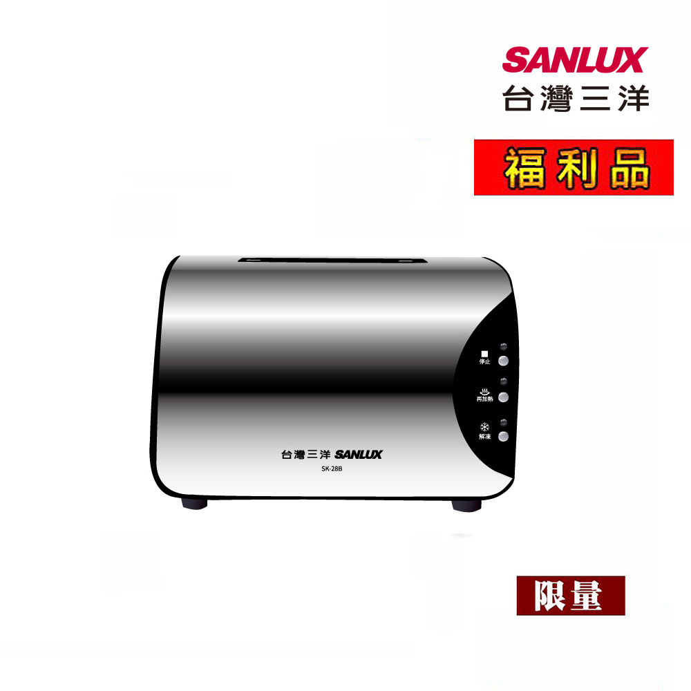 【福利品】SANLUX 台灣三洋 烤麵包機 SK-58B