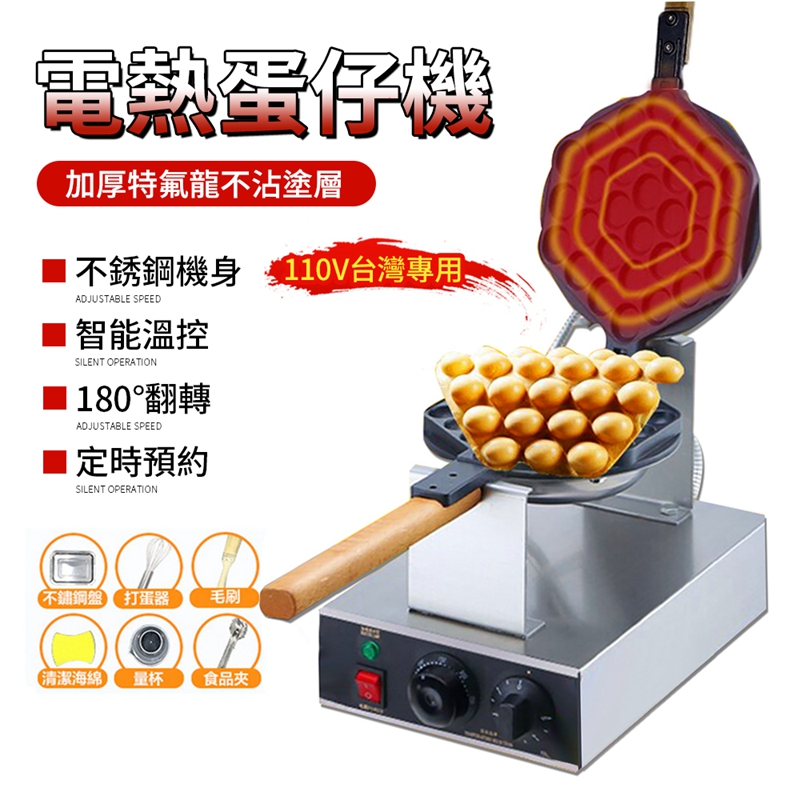 煎餅機 蛋仔機商用蛋仔 電熱雞蛋餅機