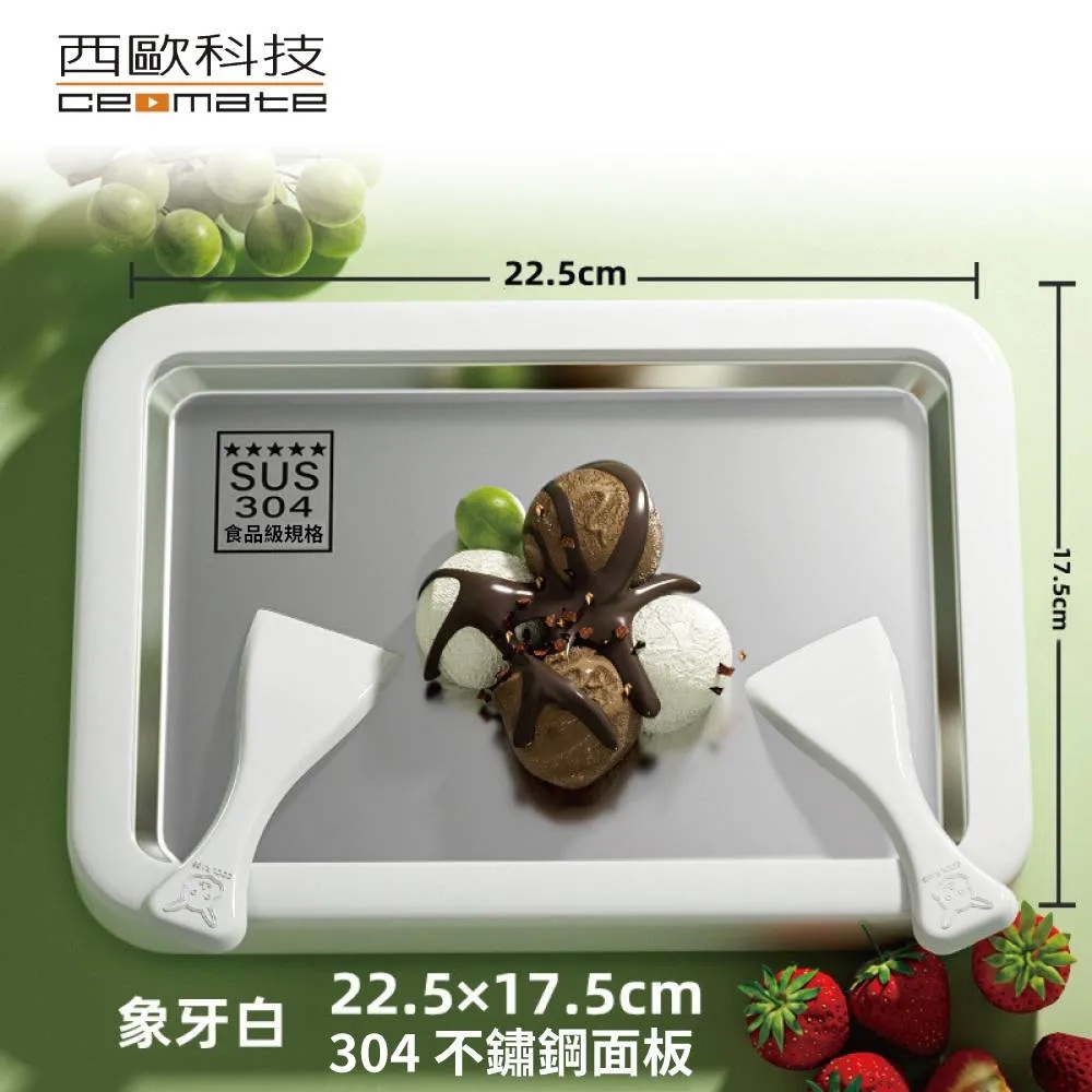 【西歐科技】304不銹鋼多功能炒冰機CME-MF1300(買一送一)